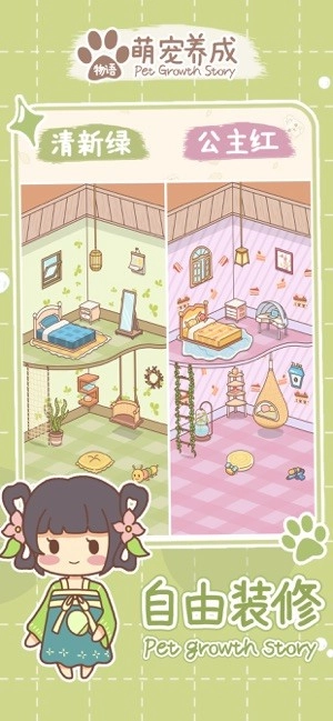 萌宠养成记