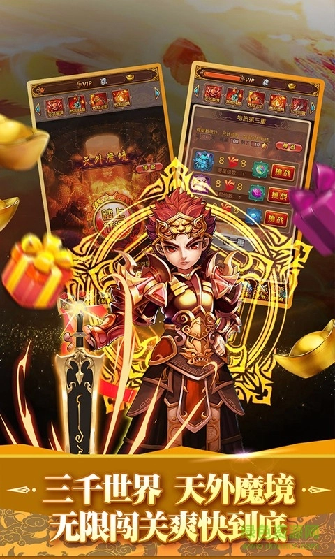 全民神仙红包版图1