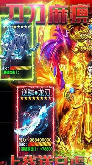 超神复古传奇BT安卓版图1