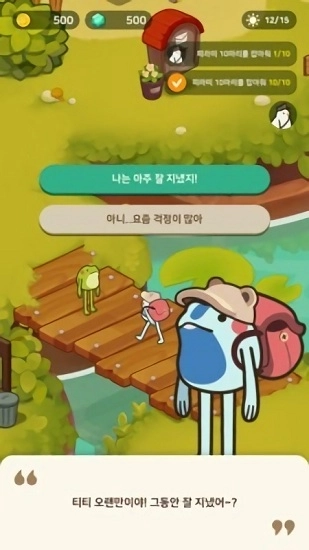 青蛙村庄中文版