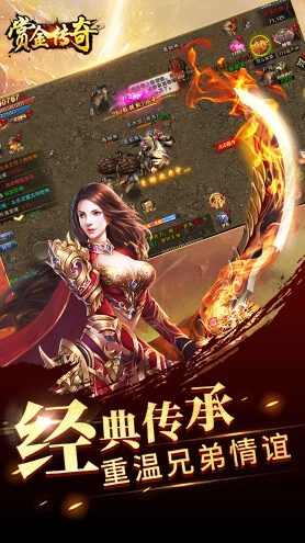 赏金传奇最新免费版图1