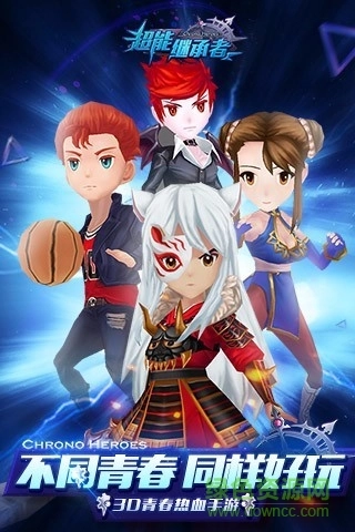 超能继承者高爆版