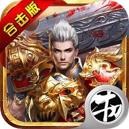 烈焰重生手机版