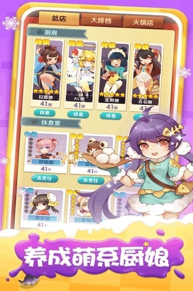 魔幻厨房珍馐物语游戏