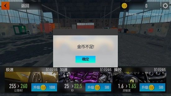 赛车激情狂飙游戏