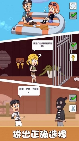 恋爱冒险故事救救小姐姐游戏最新版图2