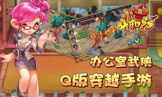 小宝升职记图2