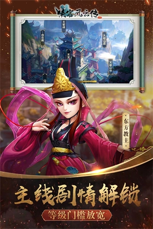 侠客风云传单机  安卓版图2