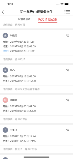 滦州智慧教育图3