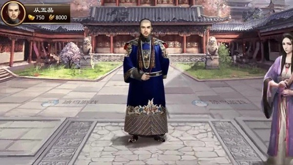 我在大明当暴君图1