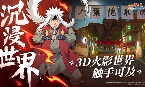 火影忍者忍者之路图1