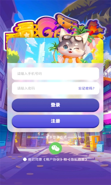 酷狗汤姆安卓版图1
