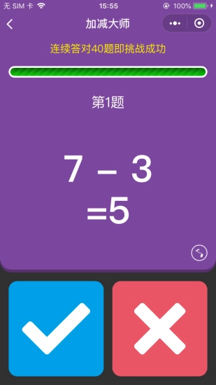 加减大师红包版图2