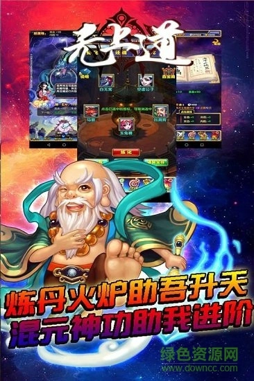 qq无上道免费版图1
