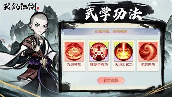 我的江湖图3