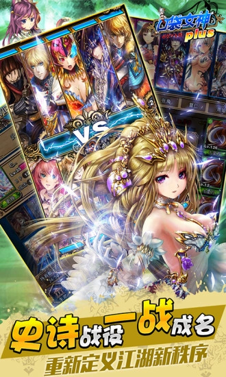 口袋女神plus手机版