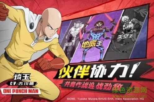 一拳超人最强之男内测游戏绿色版图2