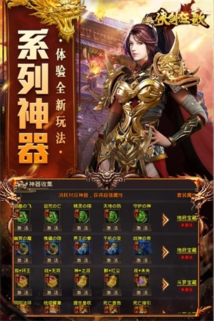 侠剑狂歌最新版图2