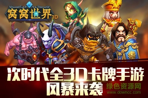 窝窝世界安卓直装版图1