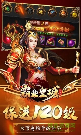 霸业皇城手机正版图1