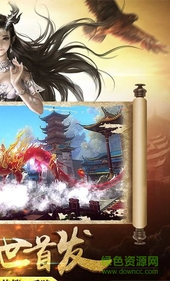 剑雨风云游戏无广告版图2