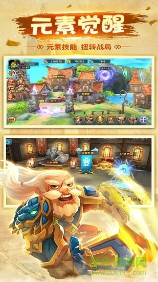 元素觉醒图1