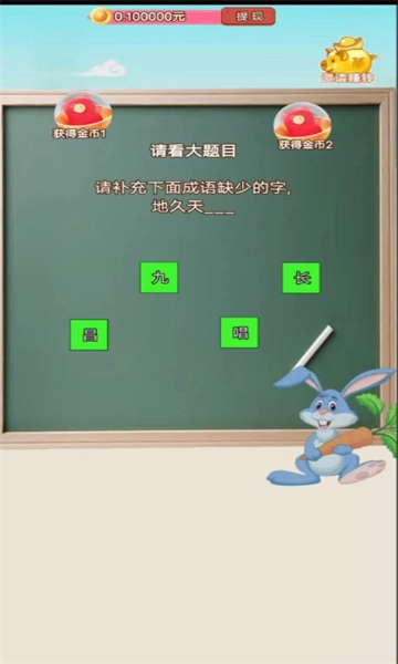 大将军答题
