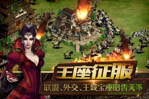 帝国王座手游