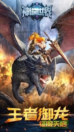 神谕世界游戏图3