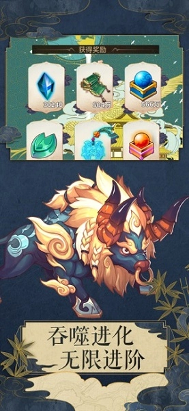 御兽少年游戏-图4