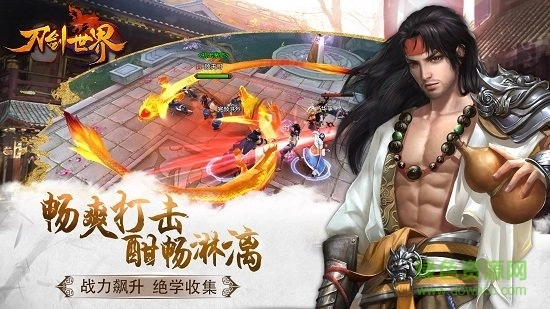 刀剑世界游戏图1