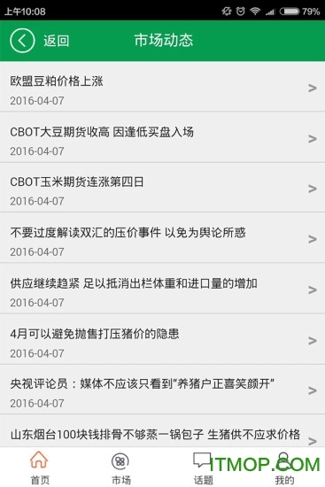 养猪宝手机免费版图3