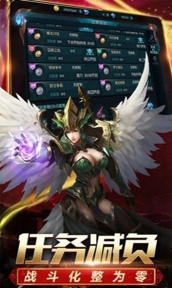 黑暗大天使游戏