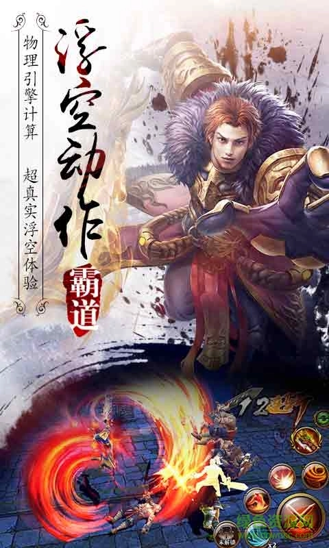 37霸道天下直装游戏版图1