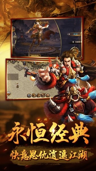 暴风传世游戏官方最新版图3