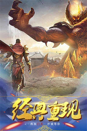 沙城之战最新版