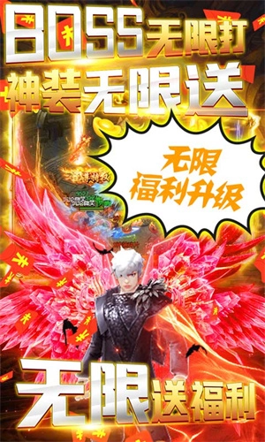 烈火战神公益服  安卓版图1