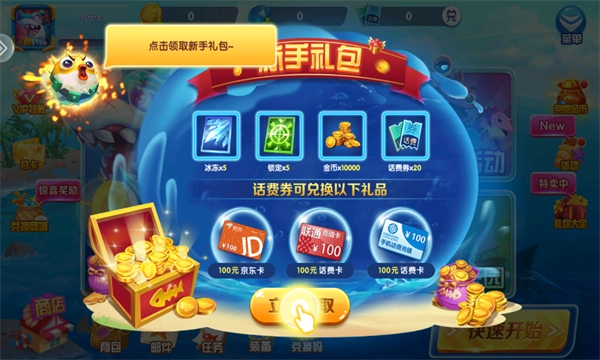 9918捕鱼红包版图4