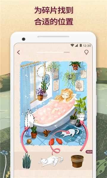 ArtPuzzle游戏完整版图2