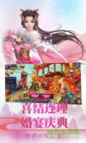侠仙之痕游戏官方版图2