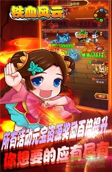 铁血风云手游直装版图1