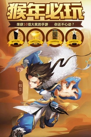 新大主宰摩奇卡卡最新版图1