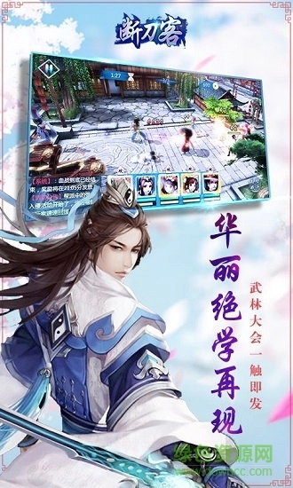 断刀客小米版图3