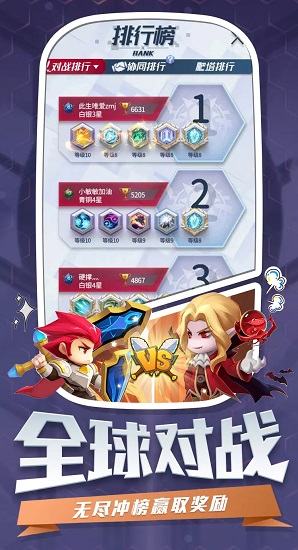 最强符文图3