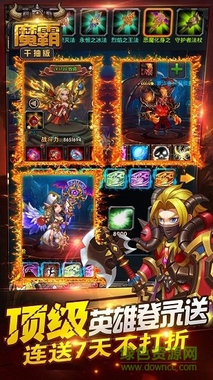 魔霸千抽版图3