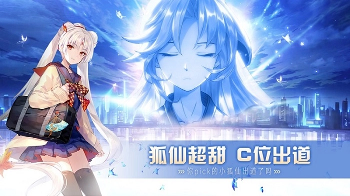 有请小狐仙图1