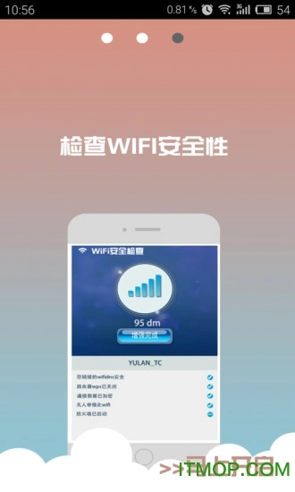wifi信号稳定器