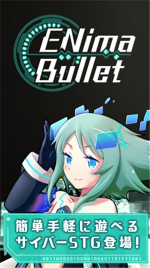 弹幕射击游戏