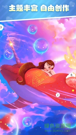 漫涂数字填色游戏