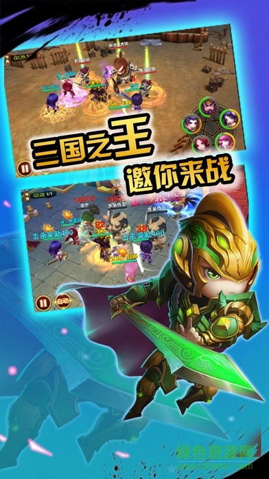 神将世界官方正版图3